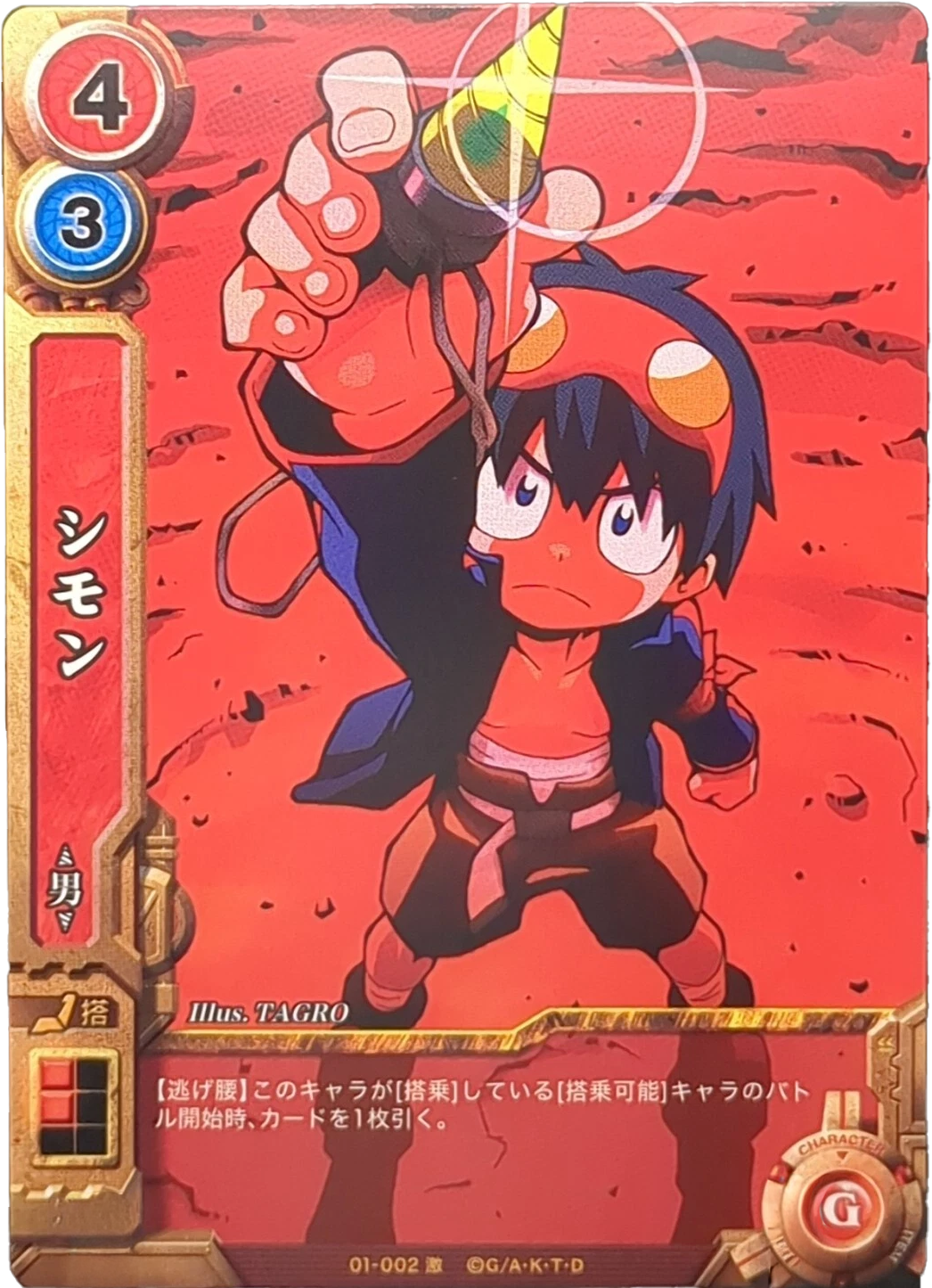 GBS Card Details