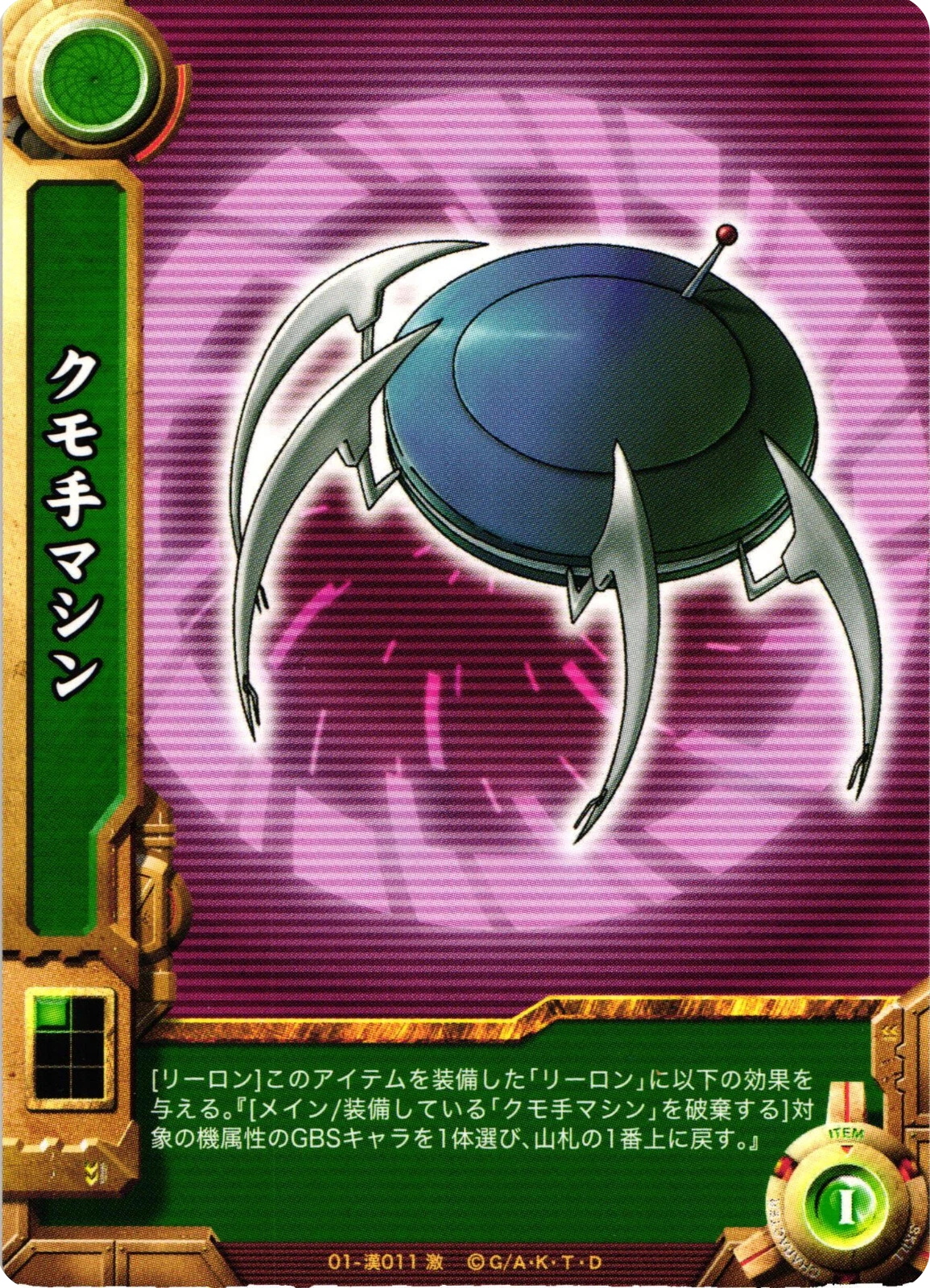 Item Card Details