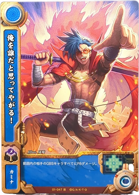Skill Card Details